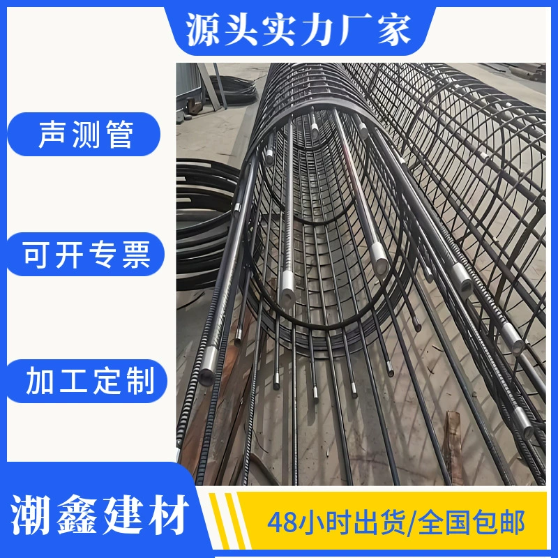 Преимущества работы звуковой трубки на свайном фундаменте, устойчивость к высокому давлению, коррозионная стойкость, качественная стальная труба для защиты инженерных проектов, прямые продажи с завода.