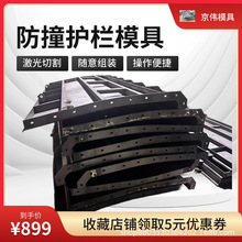 路面建筑防撞墙模具隔离墩新泽西护栏钢模具拱形骨架护坡钢模板