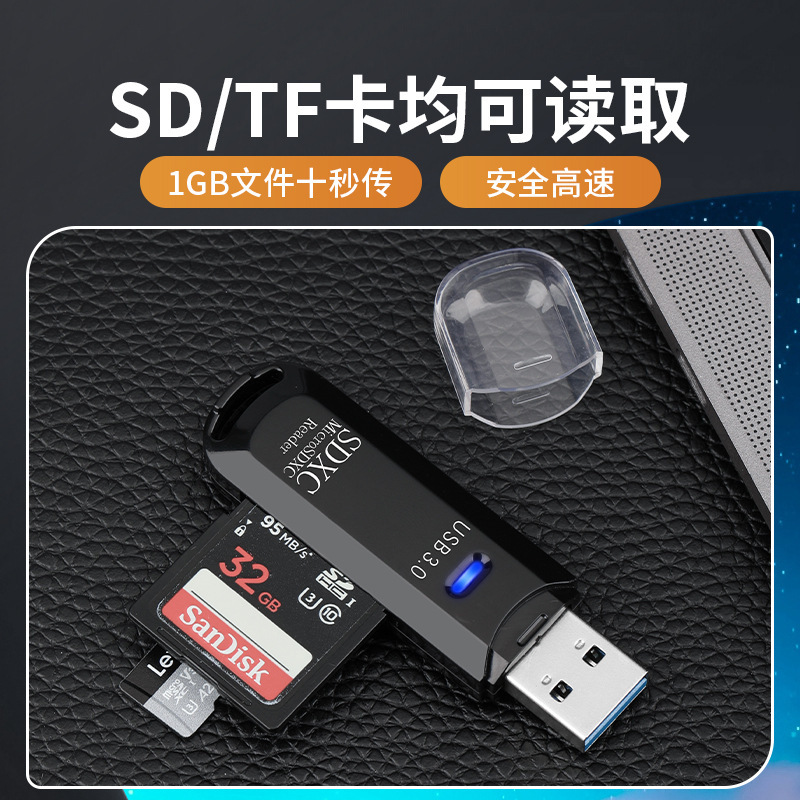 加工カスタム0.0高速tf sd携帯電話メモリカードシンプルな2 in 1コンピュータ外付け3.0カードリーダー|undefined