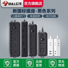 插座USB插排插线板接线板家用多功能电源转换器多孔位长米线