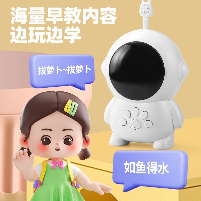 太空人婴儿童故事机儿歌播放器宝宝学习早教机0到3岁以上益智奇换|undefined