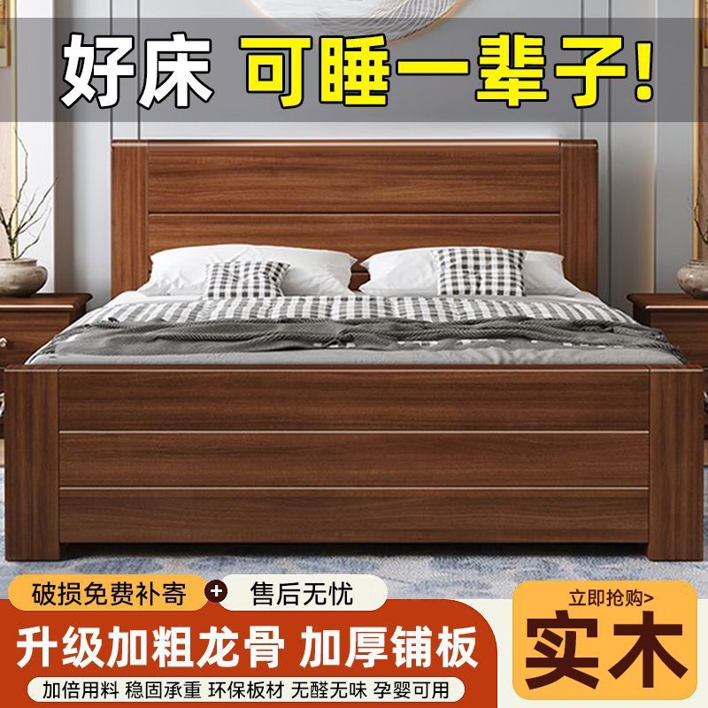 全实木床1.5米家用1.8米主卧双人大床小户型1.2m出租房单人床直发