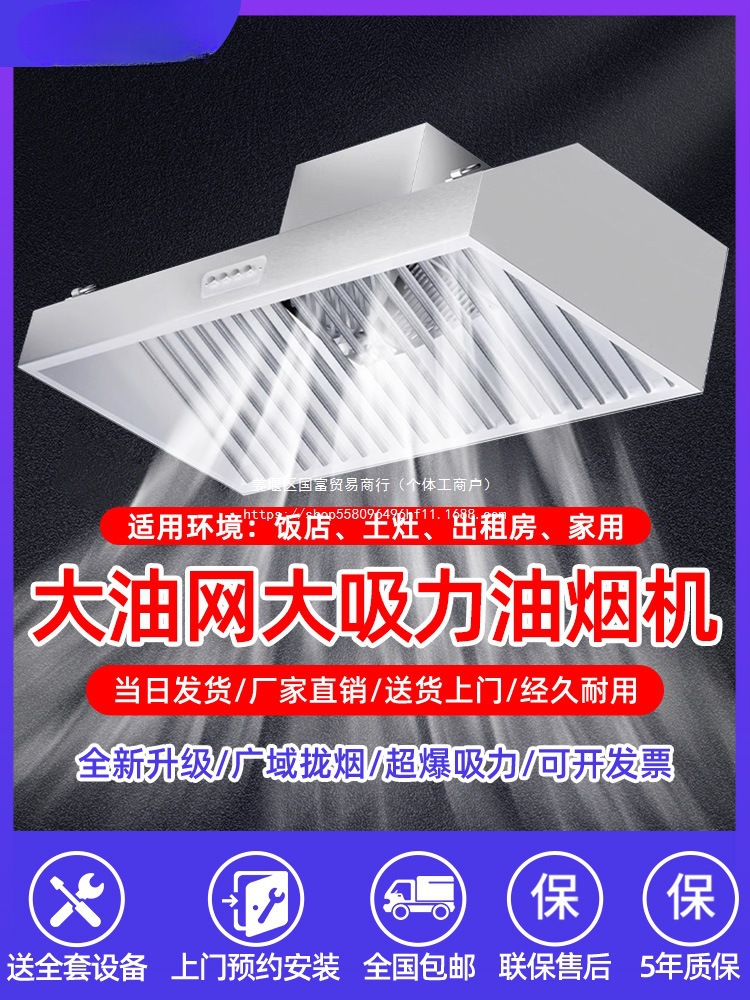 抽油烟机商用农村土灶不锈钢排烟罩大吸风力饭店厨房净化器一体机