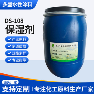 ˮ�Ա��� ��ˮ�ԉT�Ͼ۰����zˮDS-108��ճ108�zˮ
