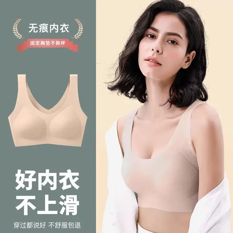 粉底液无痕无钢圈夏季内衣防下垂运动背心式大胸显小美背胸罩超软