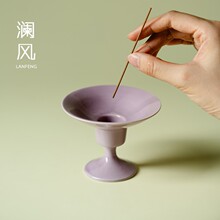 澜风高足香插香炉多孔中式陶瓷线香底座家用室内插座禅意香薰单个