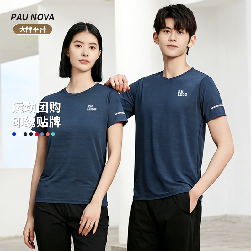 Summer New High-end Technology Ice Sense Quick-drying Round Neck T-shirt Custom logo Group Activity Running Clothes Printing logo