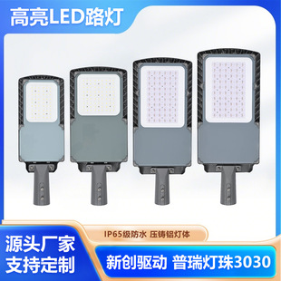 �¿�LED·��50W 100W150W200W�W��·��IP65�ȼ���ˮ ��·��������