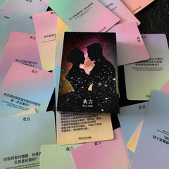 双人感情升温互动游戏扑克牌趣味潮玩桌游卡牌扑克牌娱乐卡通动