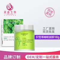 Встряхните горячие продажи JuXueria Vitamin B5 спящая маска для ленивых без замороженной пленки