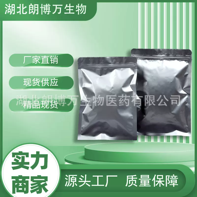 苯肼-4-磺酸 98-71-5  4-肼基苯磺酸 含量98%  1kg 25kg 朗博万