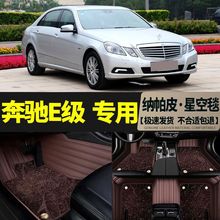 适用10款11款12年13款奔驰脚垫老款E260L/E200E300脚垫皮革脚垫