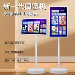 24インチの親友機/心のままにスマートスクリーンを移動します。