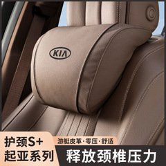 Kia 車のヘッドレストと腰のサポートに適しています Smart Run K5 Kaiku K3/kx3KX5KX7 Sportage 車のネックピローインテリア
