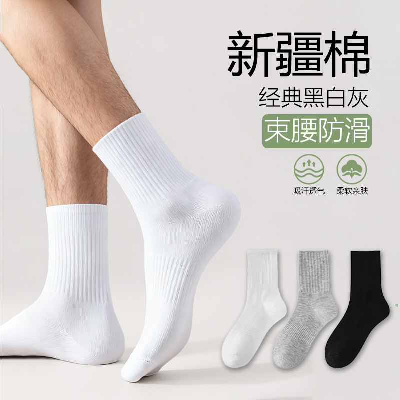 Antibacterial cotton knee socks for students