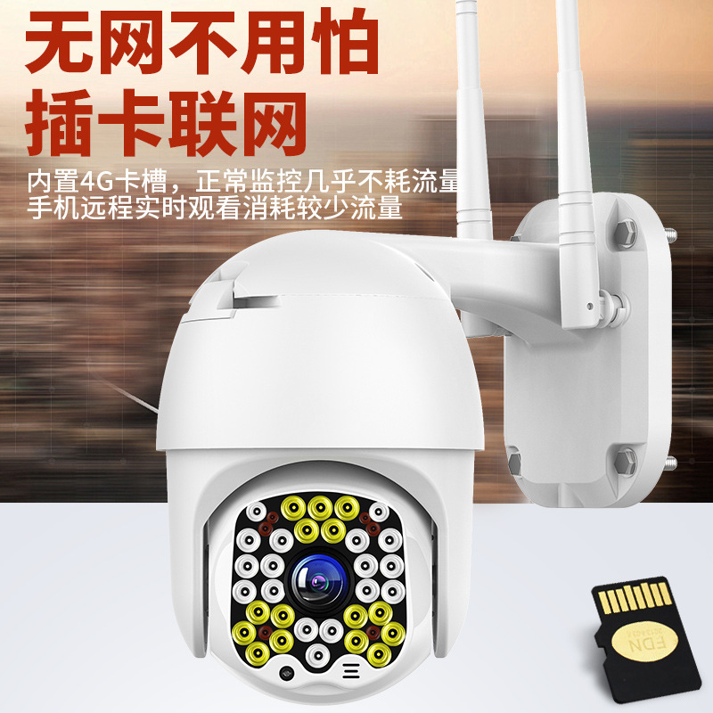 Cámara al aire libre casa 360 grados sin ángulo muerto fotografía remoto conectado teléfono móvil 4G inalámbrico HD Monitor de visión nocturna