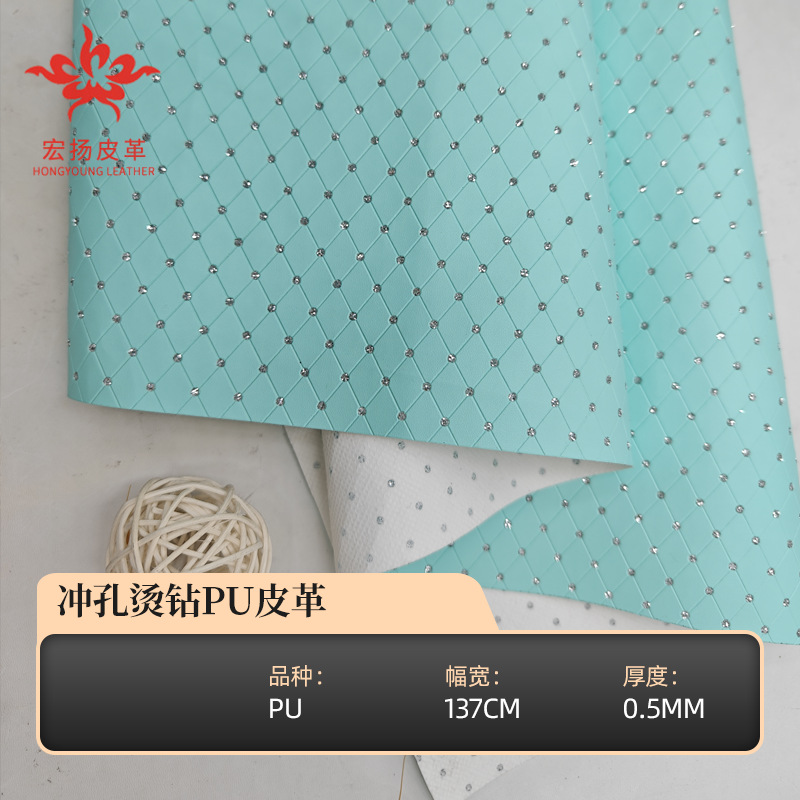 打孔皮革闪粉烫钻PU皮料冲孔皮革料化装盒饰品皮带手机壳皮革面料