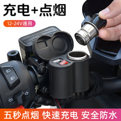 オートバイハンドルバー改造車携帯電話 USB 充電ポート充電器 12V 防水車の充電器シガーライターヘッドアクセサリー