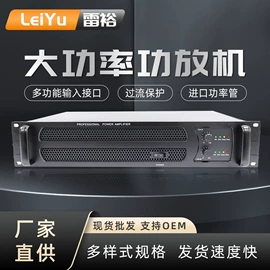 功放机;扬声器