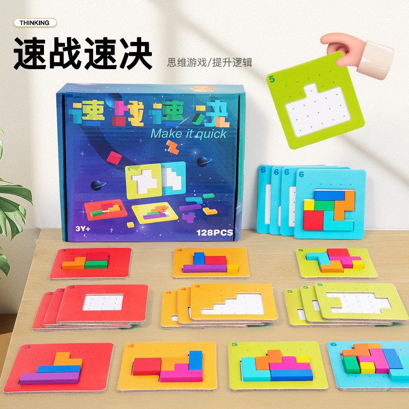 速攻親子2人対戦子供の教育的思考パズルカラフルなブロックビルディングブロックパズルボードゲームおもちゃ|undefined
