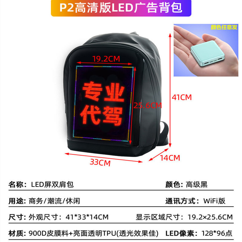 同じタイプのled広告のリュックサックを運転しています。スマートにledバッグを運転しています。屋外のフルカラーledスクリーンのリュックサックです。|undefined