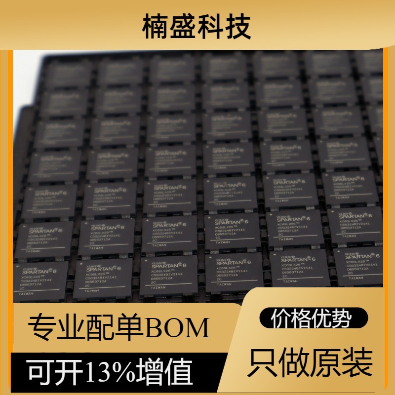 全新原装正品渠道XC6SLX25-2CSG324C