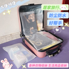 旅行收纳袋孕妇生产用品分装袋透明防水行李箱衣物鞋子无孔密封包