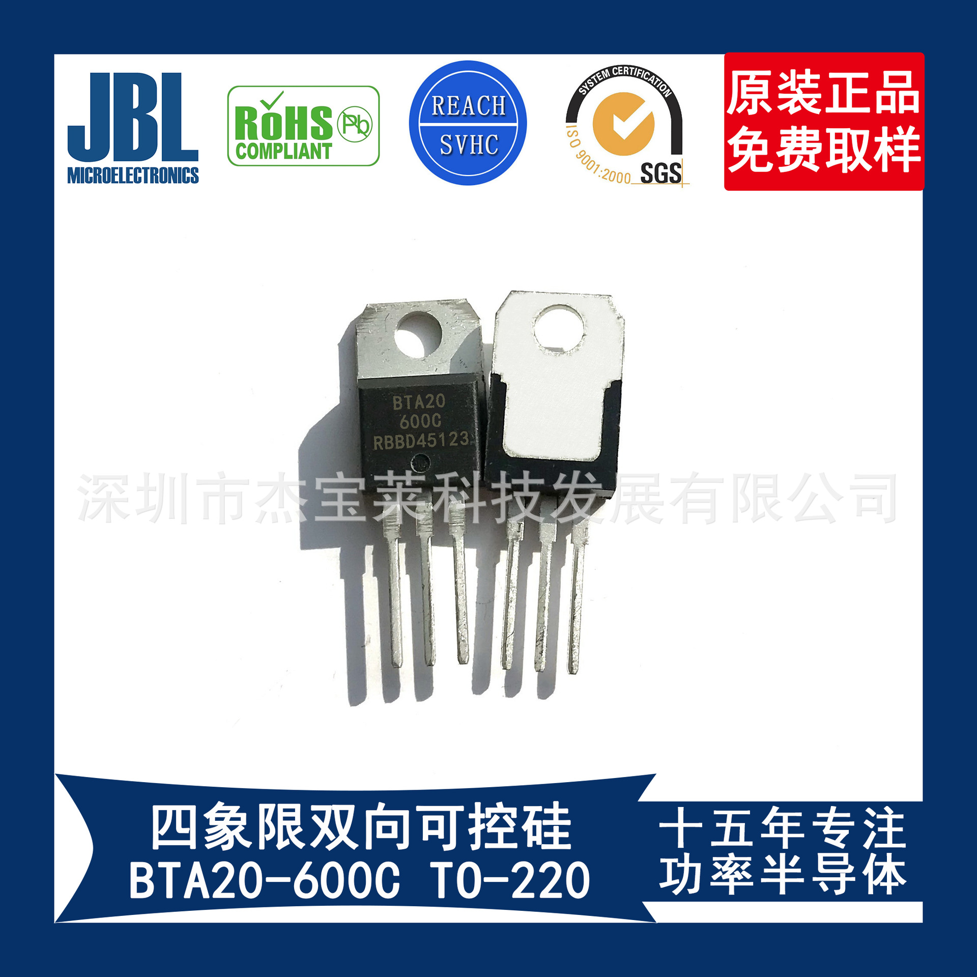 BTA20-600C TO-220 四象限双向可控硅 BTA20