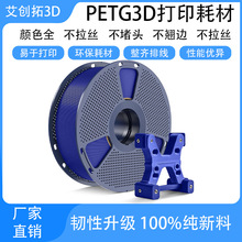3D打印耗材 整齐卷 PETG 3D打印笔耗材 PETG线材 1.75mm 现货现发