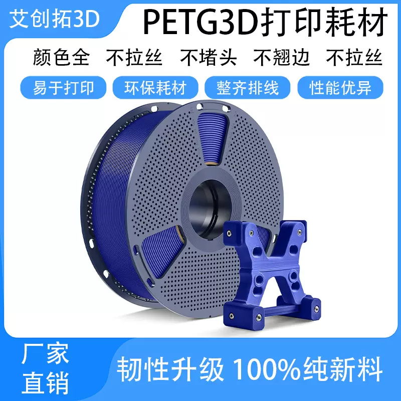 3D打印耗材整齐卷PETG 3D打印笔打印机线材1.75mm现货现发