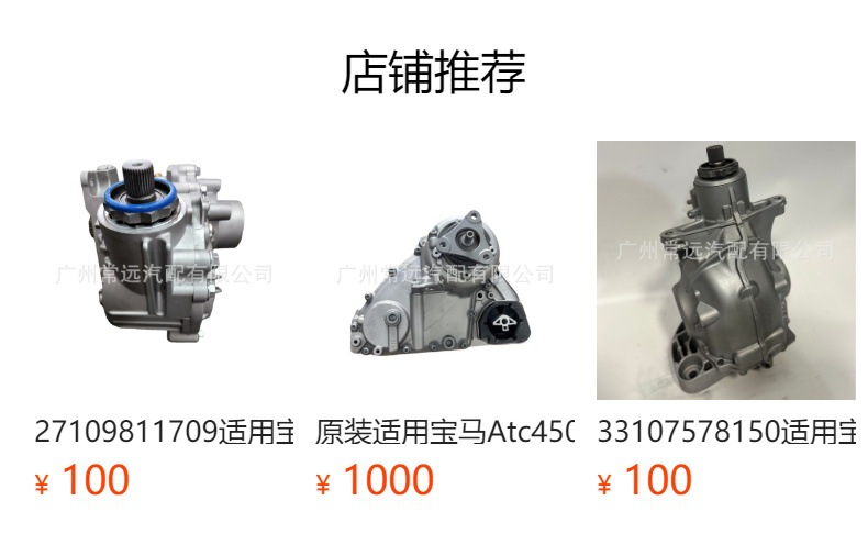 Front Differential Assembly for BMW X1 X3 X5 X6 E71 F15 F16 F25 525