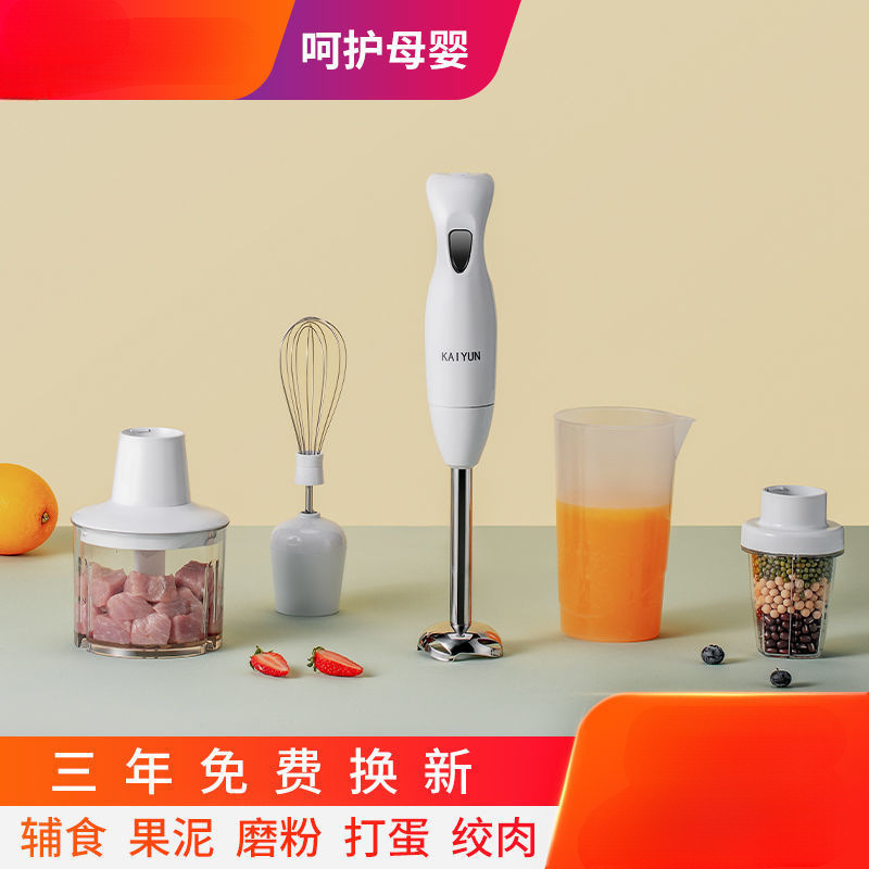Handheld Cooking Stick Baby Cooking Machine Baby Food Supplement Machine Blender Juice Soy Milk Meat Grinder Amazon Free Shipping