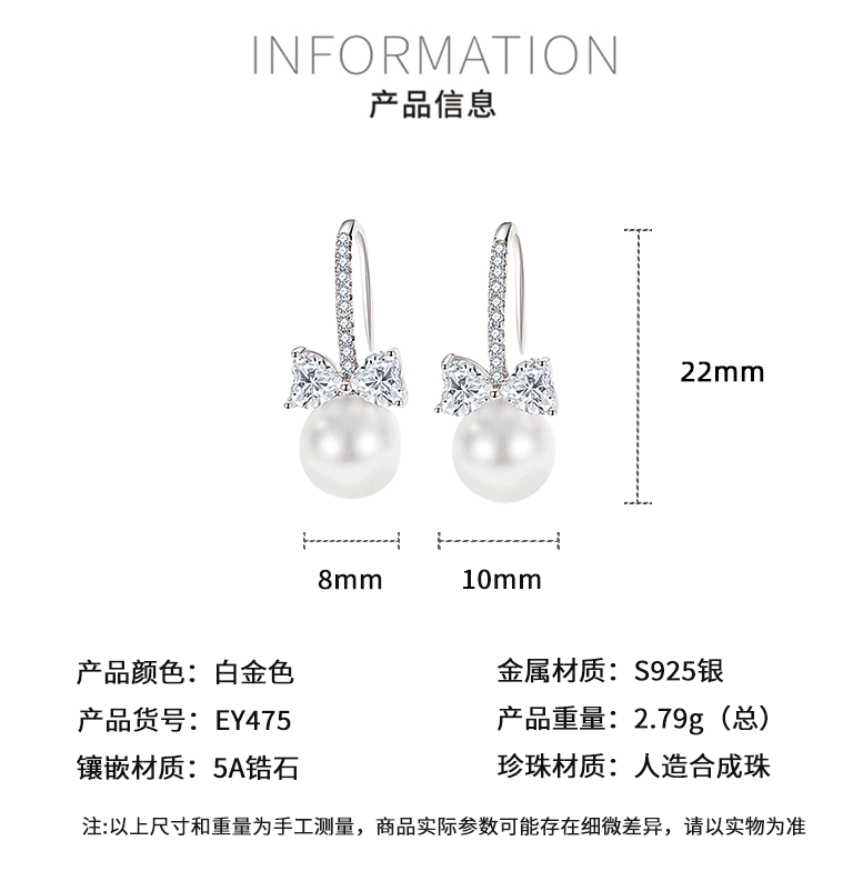 475耳环蝴蝶结带珍珠镶锆石详情页_04