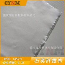 特种纤维布厂家直销 璨月石英布 耐高温耐腐蚀玻纤布 低介电材料