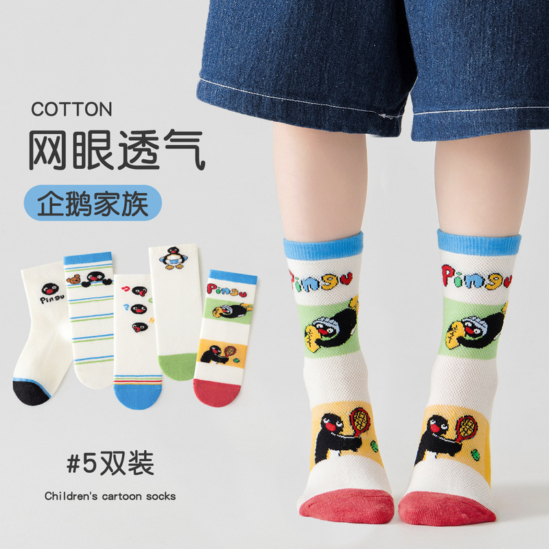 durian children's socks summer thin tube socks cotton socks breathable cartoon tide socks male baby student socks spring and summer durian children's socks summer thin tube socks cotton socks breathable cartoon tide socks male baby student socks spring and summer