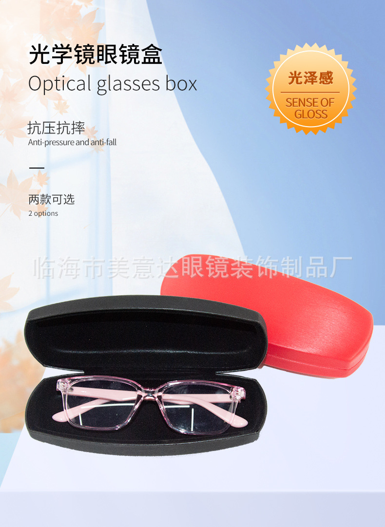 光学镜眼镜盒_01.jpg