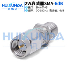 SMA-JK-18G-6dB 固定衰减器6dB 不锈钢2W衰减器激光打标SMA-JK