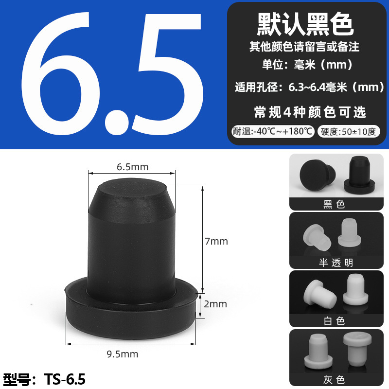 耐高温シリコンプラグ衝撃ゴムt型プラグ黒色軟質皮マット中実丸穴プラグ式蓋|undefined
