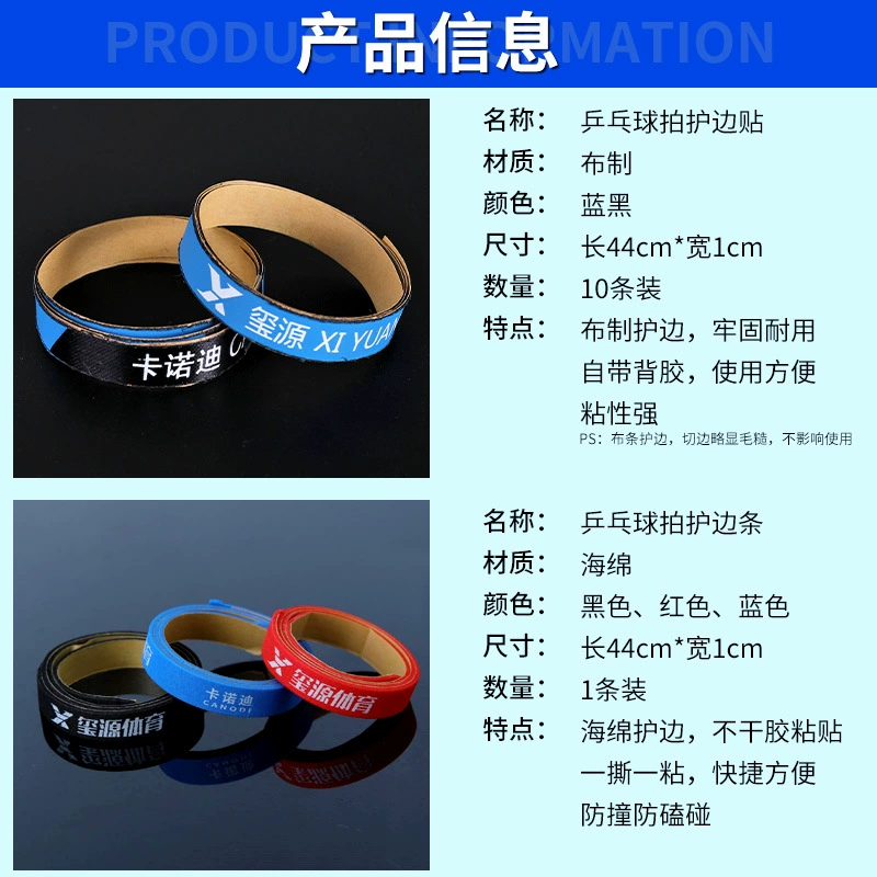 Каноди Настольный теннис Защита края Xiyuan Спортивная ракетка для настольного тенниса Губка Защита от столкновения