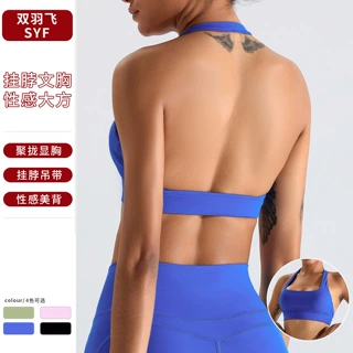 不退不换裸感挂脖运动内衣女速干瑜伽文胸上衣美背运动背心健身服