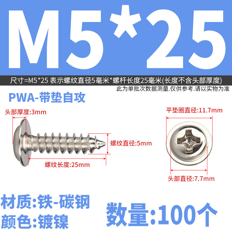 Pwaニッケルメッキ丸頭十字パッド付きタッピングスクリュー盤頭先先先先釘m 2m 2m 2m 2m 2m 3m 3m 5m 4m 5m 5|undefined