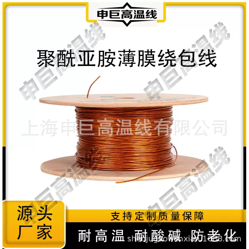 单芯聚四氟乙烯薄膜绕包线26AWG 聚酰亚胺-F4（PI）高温线