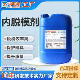 纺织柔软剂;其他纺织助剂;脱模剂