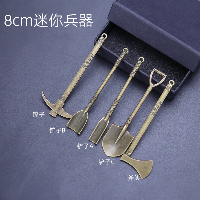 8cm挖土铲子镐子斧头金属模型洛周边阳铲工具套装亲子互动玩具