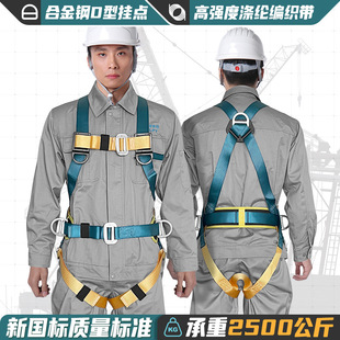 Five-point safety belt high-altitude work double hook safety rope suit full body type GB full set of insurance