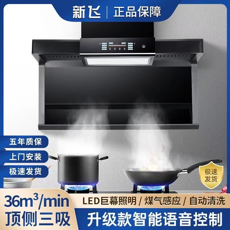 Xinfei Kitchen Range Hood for Home Use, Ai Voice-Controlled Range Hood, Top and Side Dual Suction, Automatic Cleaning Range Hood