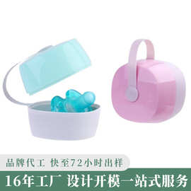 现货食品级加厚pp便携式外出宝宝安抚奶嘴收纳盒 防尘安抚奶嘴盒