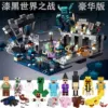 War of the Dark World + 16 minifigures (about 650 pieces) ☆★