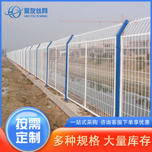 高速公路护栏网双边丝护栏网养殖隔离铁丝网围栏铁路护栏框架护栏