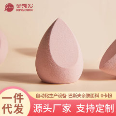 乾湿両用美化粧卵パフ水滴形美化粧卵親水性非ラテックス美化粧卵化粧スポンジ